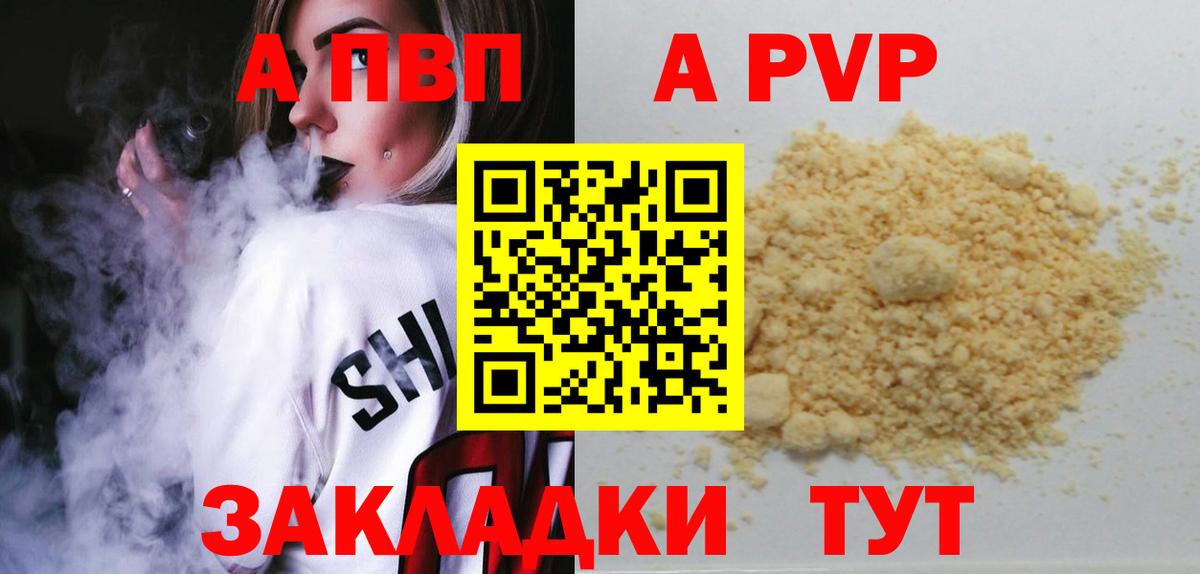 Сорочинск  A PVP СК КРИС  даркнет сайт  Вход с VPN  A PVP кристаллы  A PVP кристаллы 