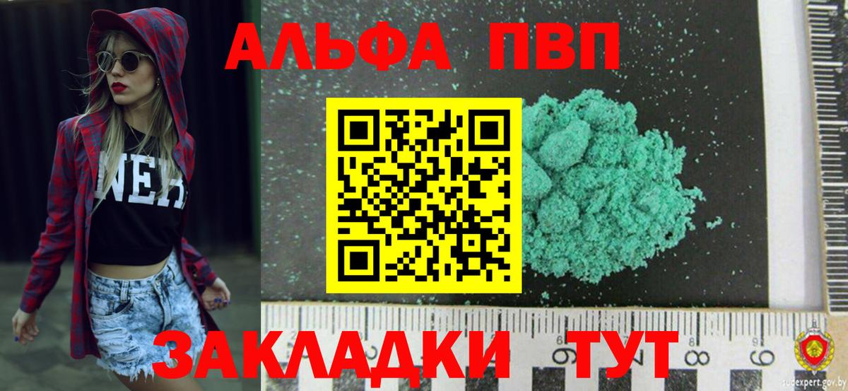 Alpha-PVP Соль Сорочинск