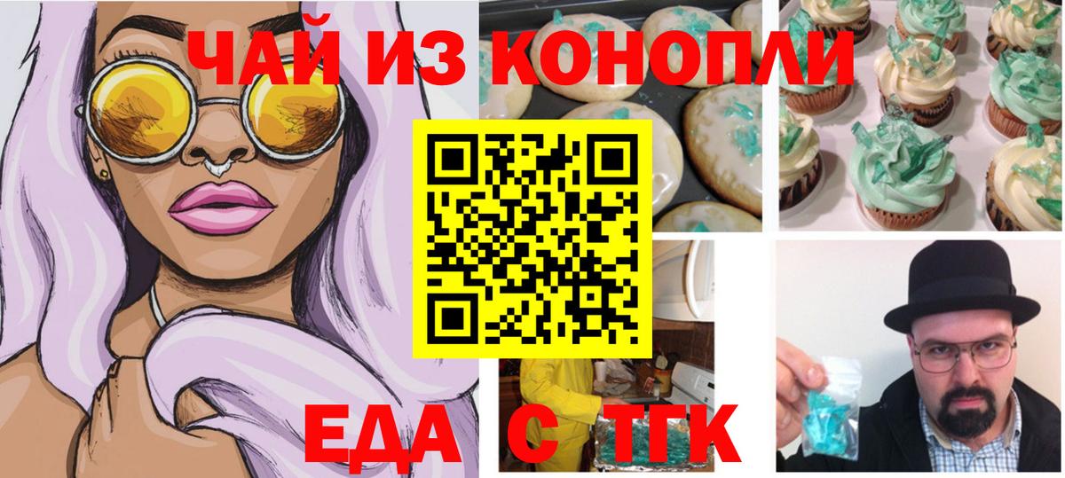 Canna-Cookies марихуана Сорочинск