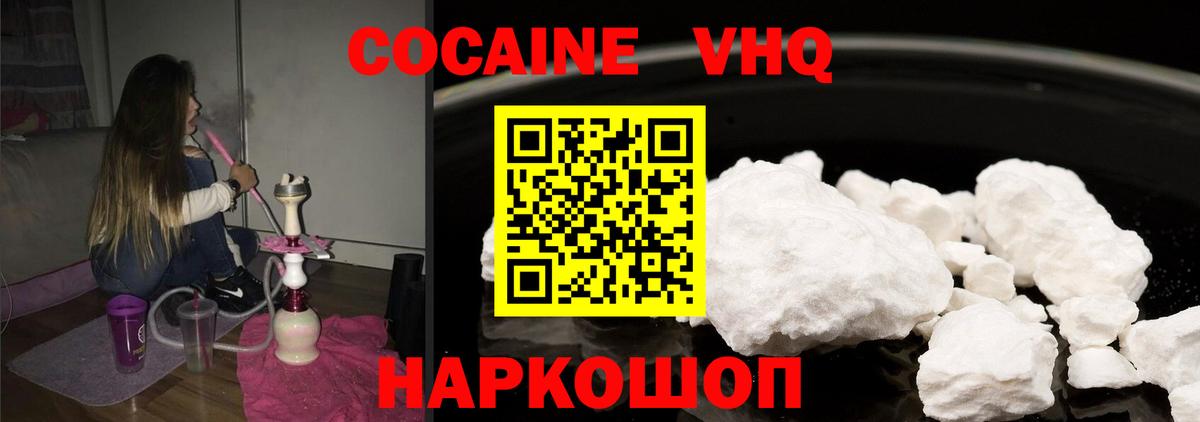 Кокаин VHQ  COCAIN Перу  что такое   Вход с VPN  Сорочинск 