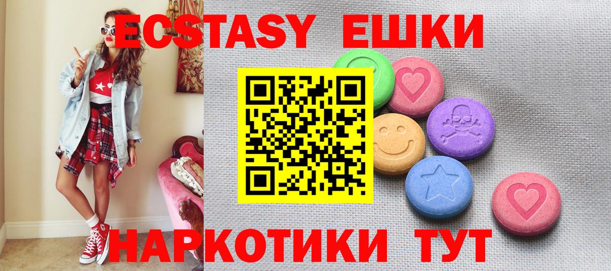 ЭКСТАЗИ 250 мг  хочу   ЭКСТАЗИ  Вход с VPN  Сорочинск  Экстази 250 мг 