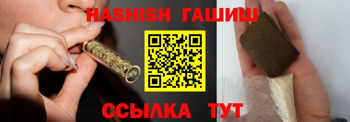 дарнет шоп  Вход с VPN  Сорочинск  ГАШ Premium 