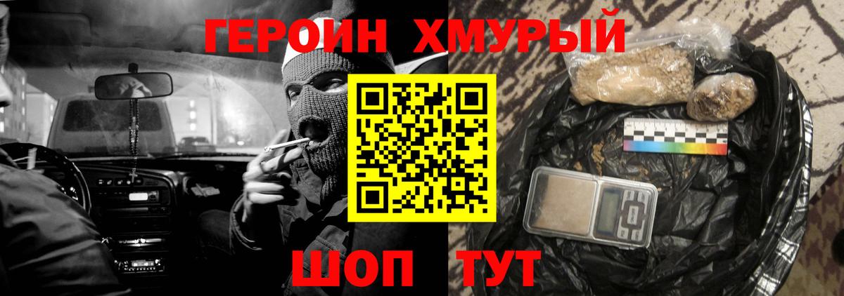 ГЕРОИН гречка Сорочинск