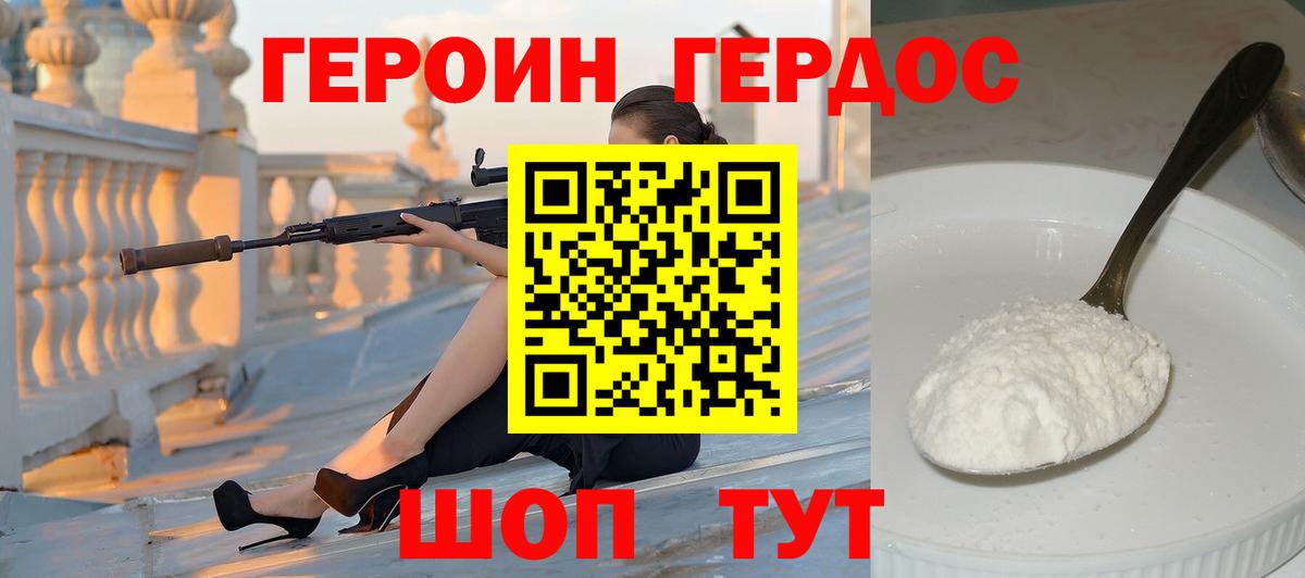 Сорочинск  Героин Heroin  Вход с VPN 