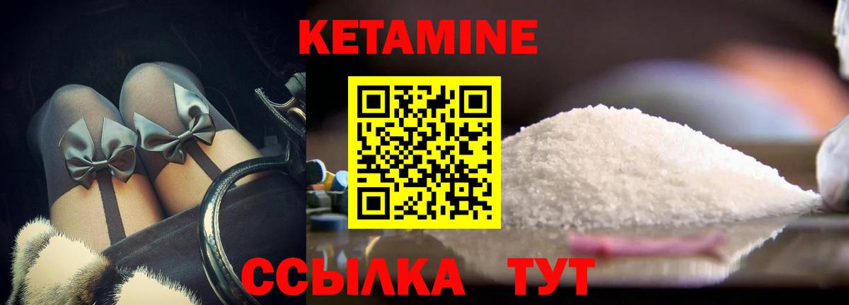 Сорочинск  КЕТАМИН VHQ  Кетамин ketamine  Вход с VPN 