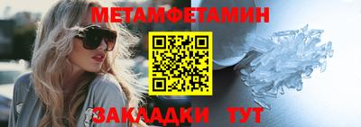 метамфетамин Северобайкальск
