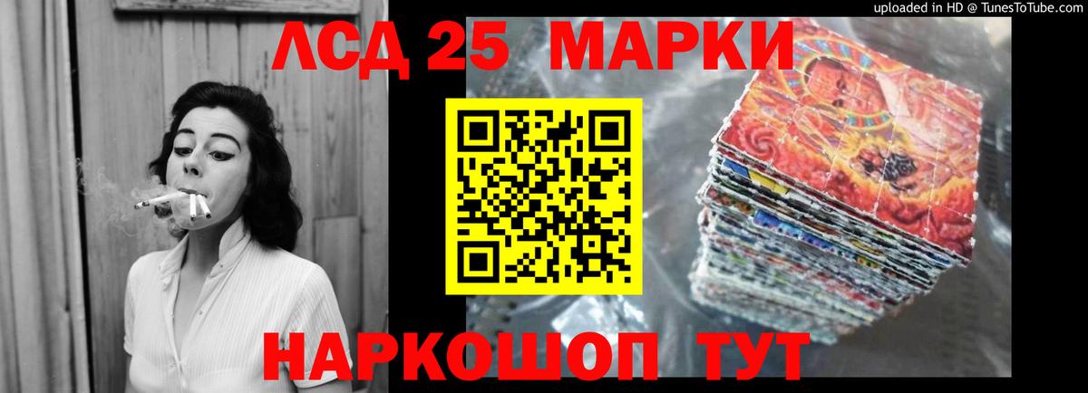 Сорочинск  LSD-25 экстази кислота  LSD-25 экстази  Вход с VPN  ЛСД экстази кислота 