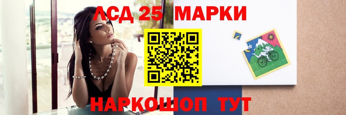 Лсд 25 экстази кислота Сорочинск