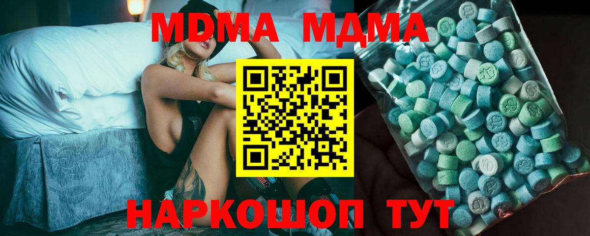 MDMA Molly Сорочинск