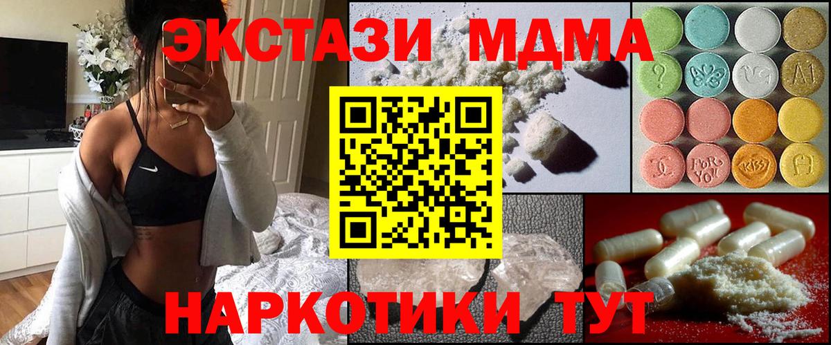 МДМА молли  MDMA молли  Сорочинск  Вход с VPN 