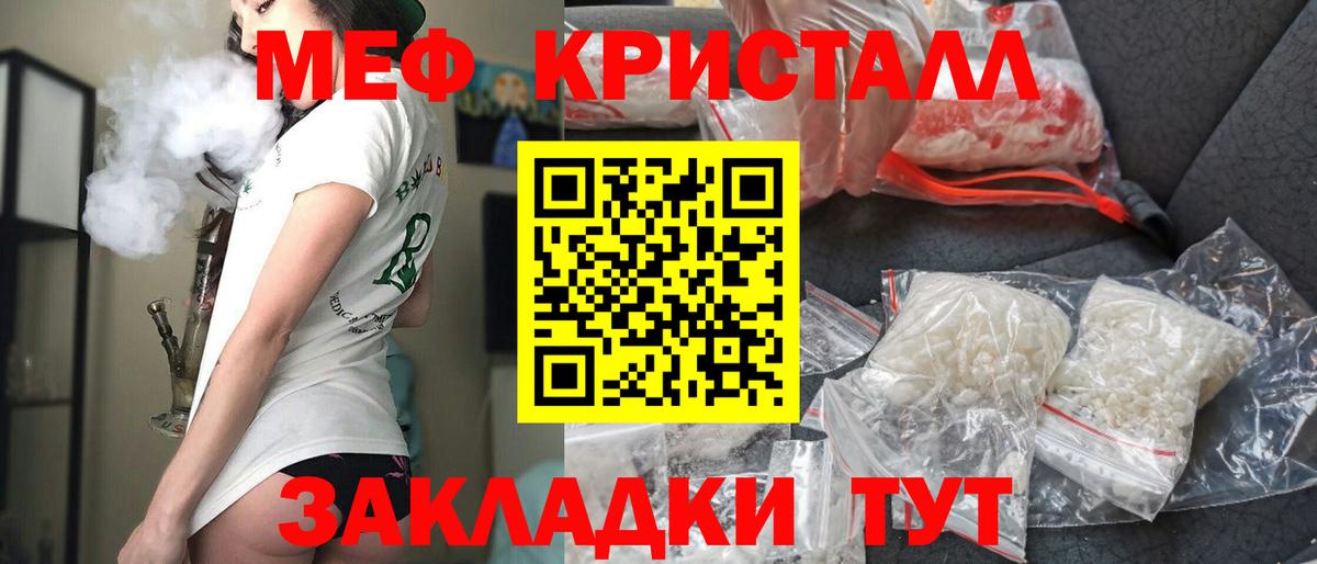 Сорочинск  МЕФ mephedrone  Вход с VPN  МЕФ  МЕФ кристаллы 