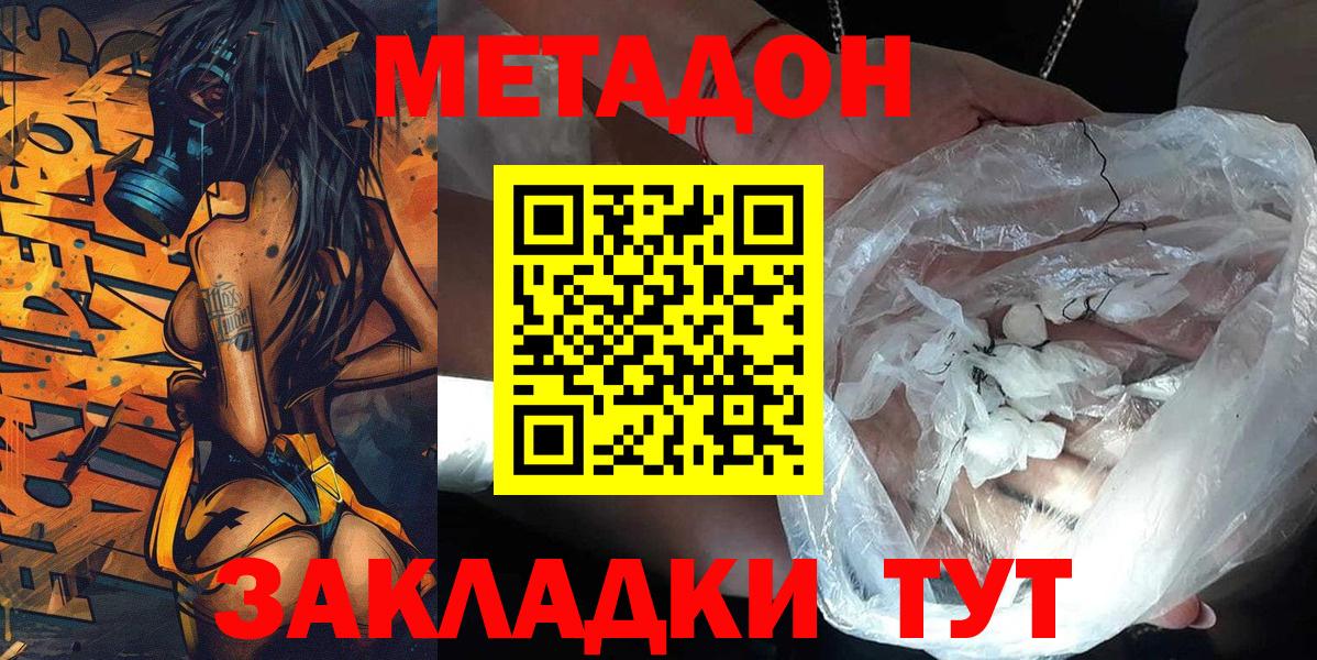 Метадон кристалл  Вход с VPN  МЕТАДОН кристалл  Сорочинск 