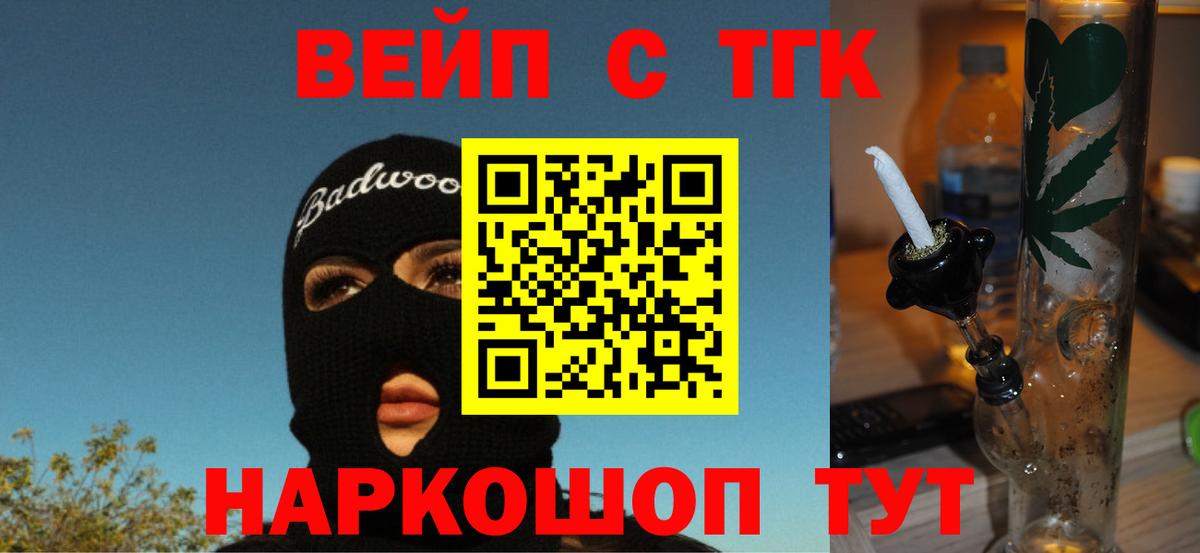 ТГК гашишное масло  Вход с VPN  Сорочинск  Дистиллят ТГК THC oil 